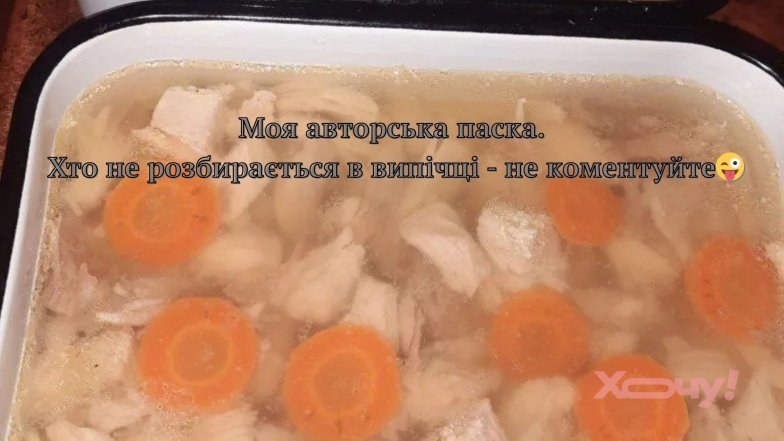 Що кладуть у кошик на Великдень