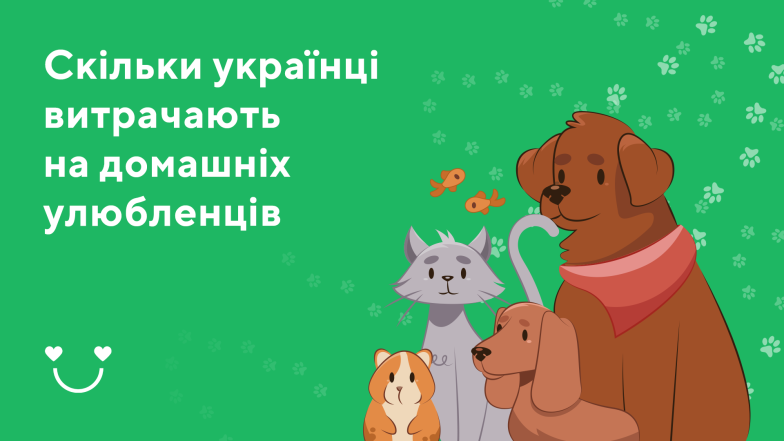 Котам покупают больше, а собачники - больше тратятся: в Украине посчитали средний чек на домашних любимцев - фото №1