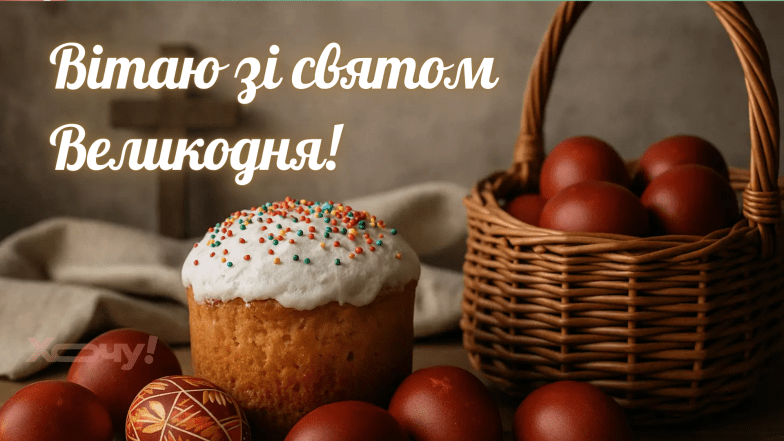 Картинки с Пасхой.