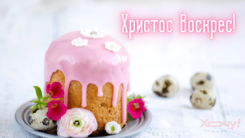 Картинки с Пасхой.