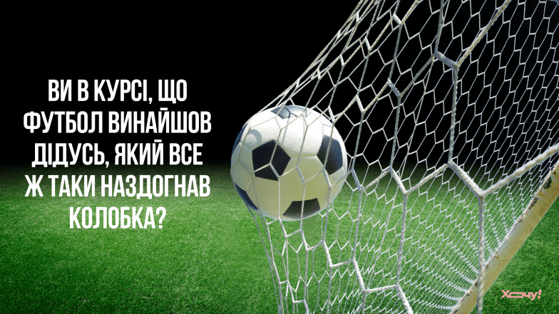 приколы о футболе