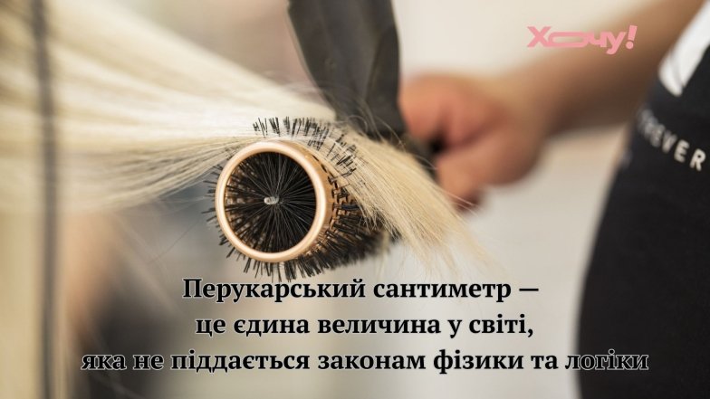 Мемы, шутки и приколы ко Дню парикмахера