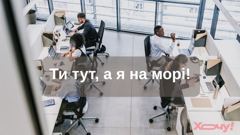 Вітаємо з першим червня