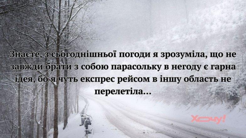 Мемы и шутки о погоде