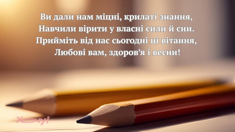 Побажання від батьків на останній дзвоник