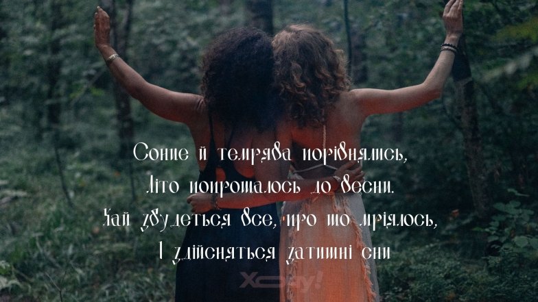 Поздравления с Днем осеннего равноденствия