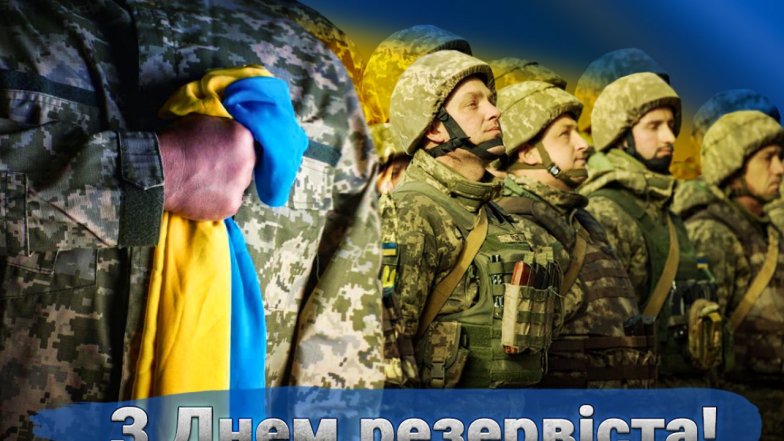 Вітаємо тих, хто у запасі з професійним святом