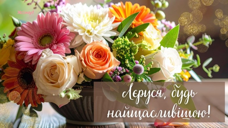 з днем ангела валерія