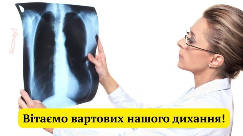 День фтизиатра 2026