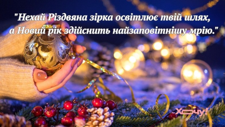 Что написать в открытке на Новый год 2026