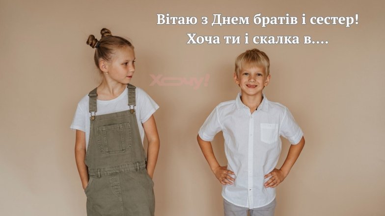 Вітаємо братів зі святом