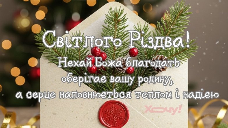 Поздравления с Рождеством в картинках