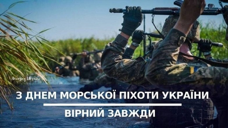 Привітання морських піхотинців: слова подяки, вітання, листівки