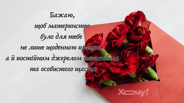 Поздравление с Днем матери подруге своими словами