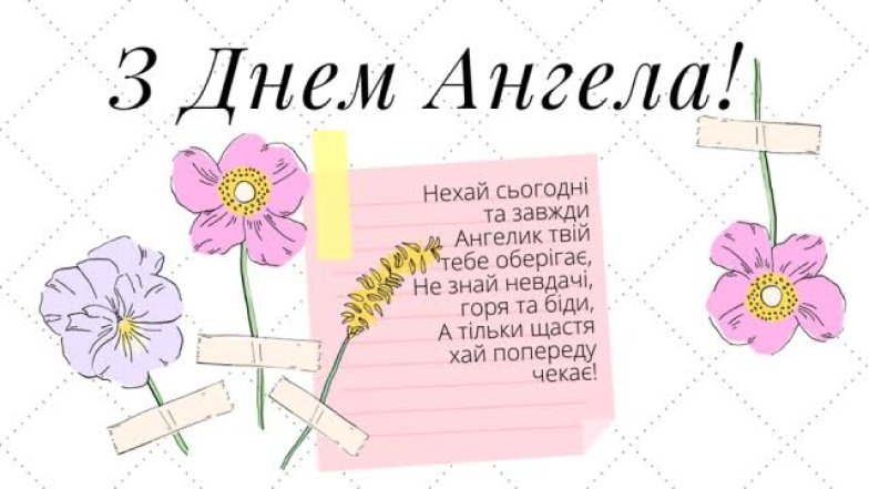 именины софии приветствия
