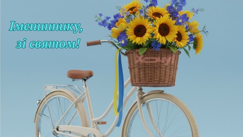 Хорошие поздравления с именинами Максима 2026