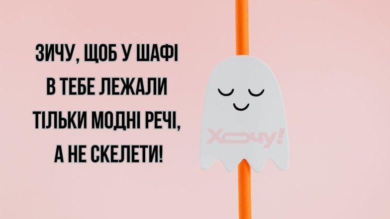 Гелловин 2025 — пожелания в картинках Смешные и веселые пожелания к празднику