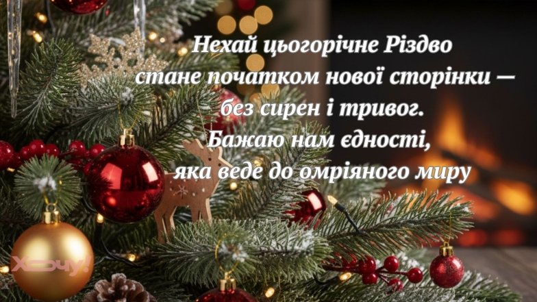 Красиві слова з вірою у перемогу