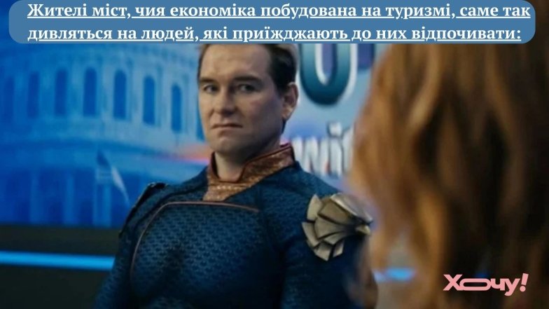 Невозможно сдержать смех, глядя на эти мемы о туристах.