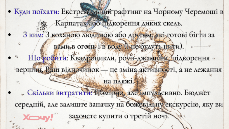 Где отдыхать знакам Зодиака