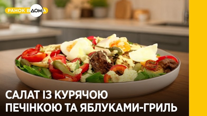 Как приготовить соус для салата с печенью – рецепт с горчицей и йогурто