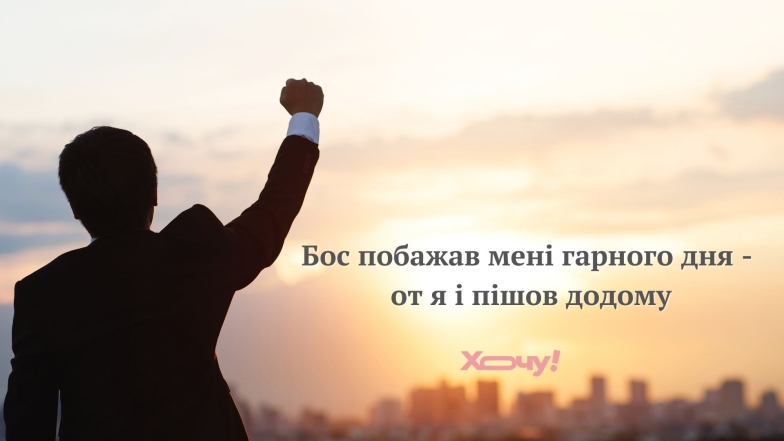 Приколы и мемы о боссе