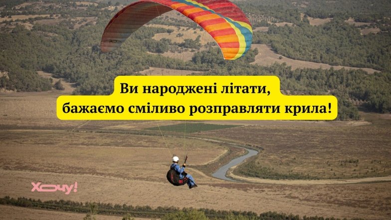 Поздравления в прозе и картинках для парашютистов