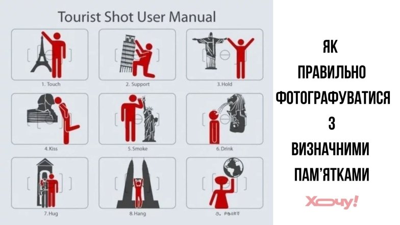 Невозможно сдержать смех, глядя на эти мемы о туристах.
