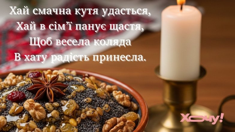 Проза, картинки та вірші зі Святвечором