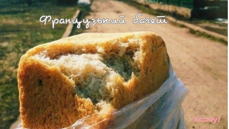 Какие вкусности готовили дома в девяностых