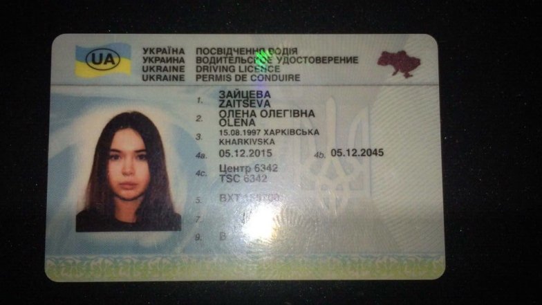 Олена Зайцева, фото