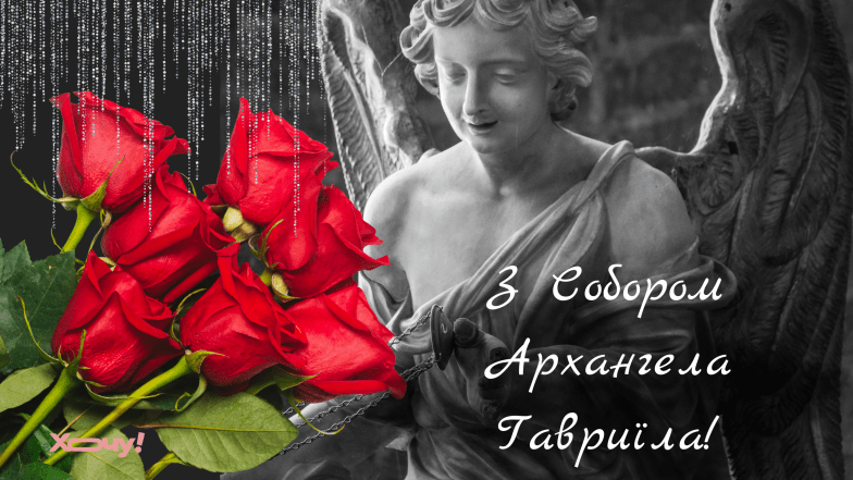 Картинки з Собором архангела Гавриїла