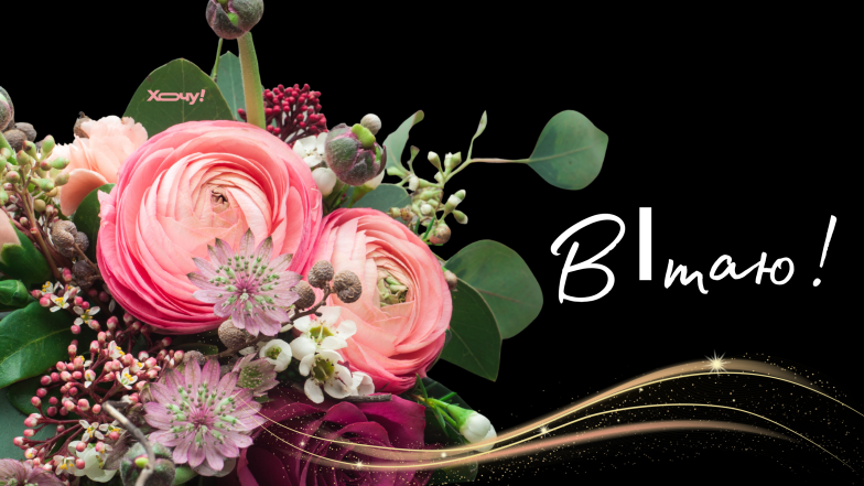 ніна з днем ангела