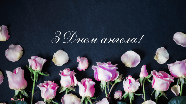 з днем ангела альони