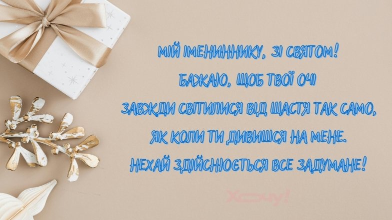 Открытки с Днем рождения для любимого