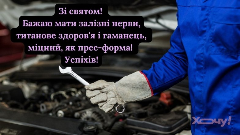 Красивое поздравление с Днем машиностроителя в прозе и картинках.