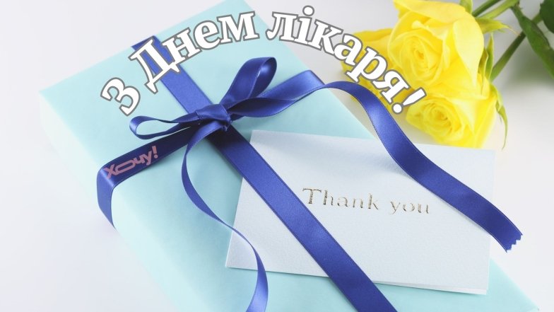 Международный день врача: душевные поздравления с праздником на украинском языке