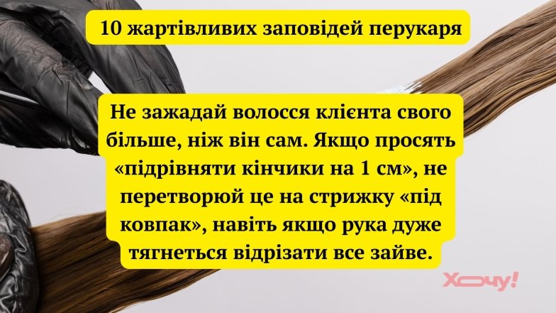 Мемы, шутки и приколы ко Дню парикмахера