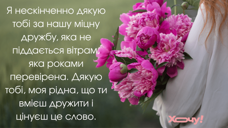 день дівчат листівки