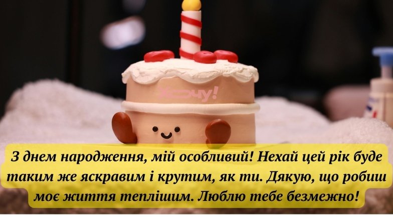 Открытки с Днем рождения для любимого