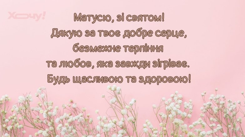 Поздравление с Днем матери подруге своими словами