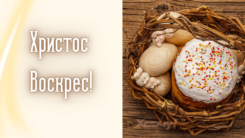 Картинки с Пасхой.