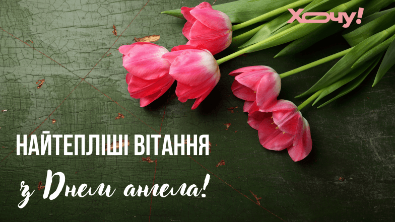 поздравления с днем ​​ангела Петра