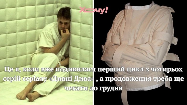 Смішні меми з Дивних див