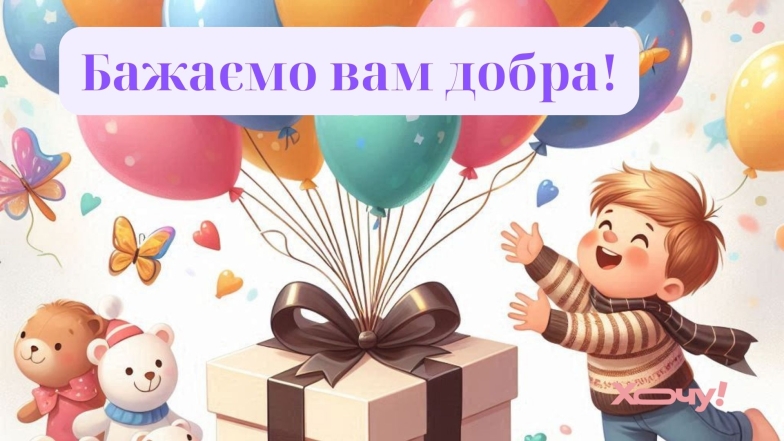 Всемирный день доброты