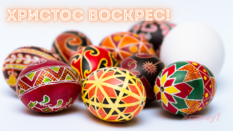 Картинки с Пасхой.