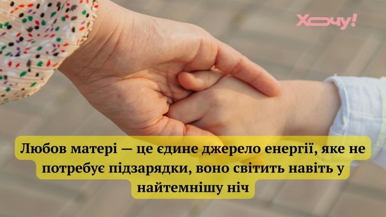 Хорошие изречения и цитаты о маме