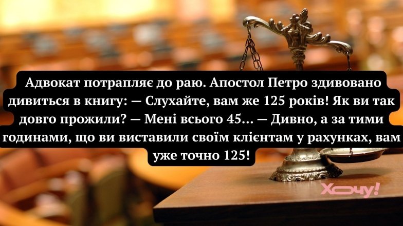 Шутки и мемы об адвокатах и юристах