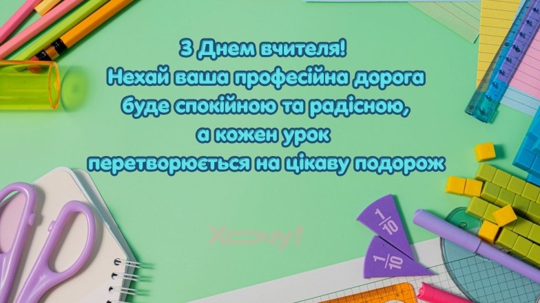 Искренняя проза и красивые картинки ко Дню учителя