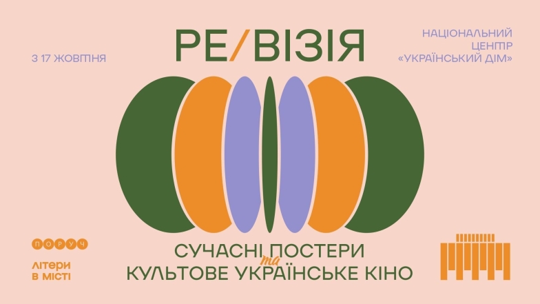 Нескучные будни: куда пойти в Киеве на неделе с 16 по 20 октября - фото №2